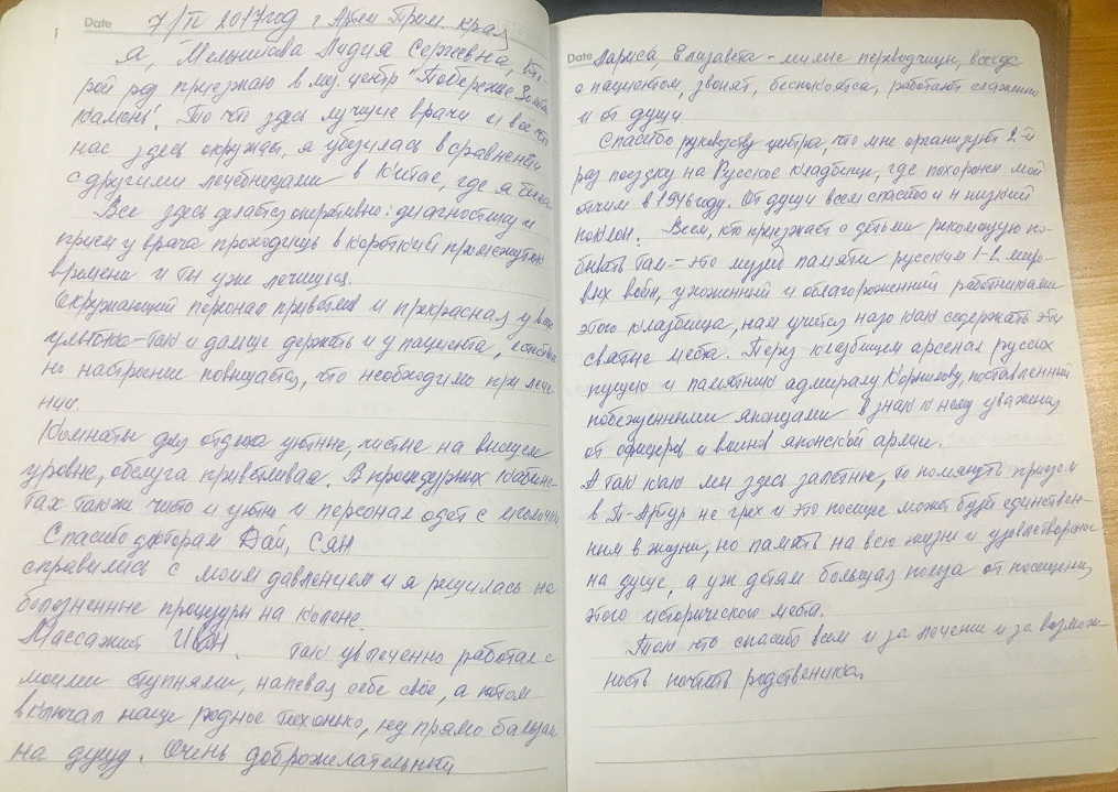 Записки