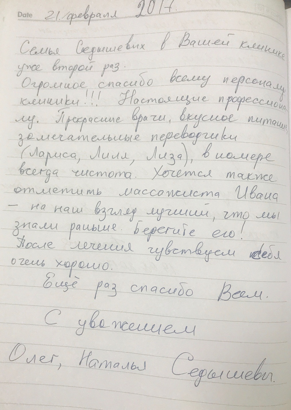 Записки